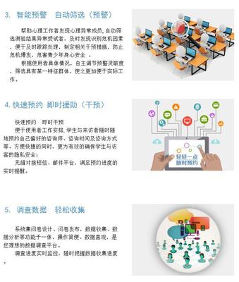 中小學版心理健康測評軟件系統測試量表8.1，助力校園心理健康管理