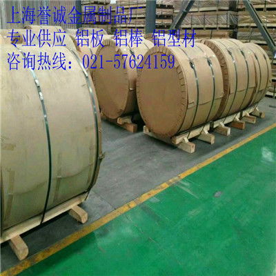 3003鋁板和3a21鋁板的性能有什么不一樣 7050鋁板 上海譽誠金屬制品廠