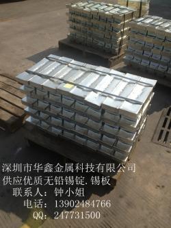 錫-廠家生產(chǎn)供應(yīng) 供應(yīng)錫錠.云亨錫錠.精錫錠.廠家直供 品質(zhì)保證_商務(wù)聯(lián)盟